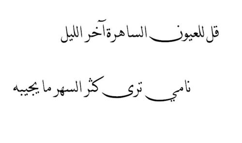 كلمات عن نوم - النوم يساعد في بناء الجسم 3891 11