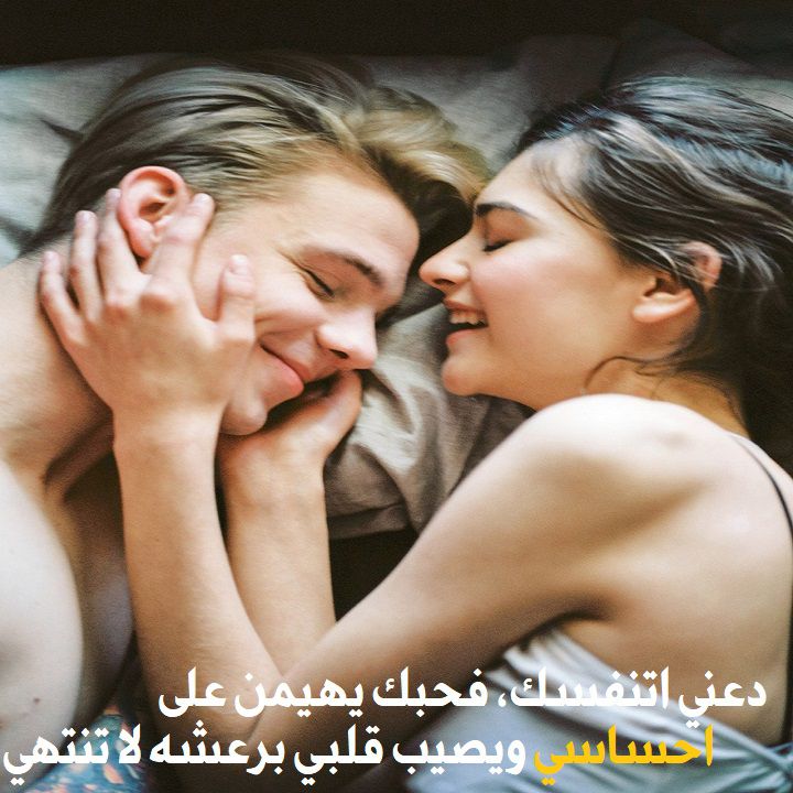 مسجات عشق للحبيب - رسائل حب و غرام 303