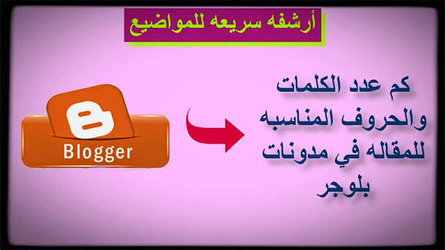 عداد الكلمات والحروف- اهميه العداد- 9411 1