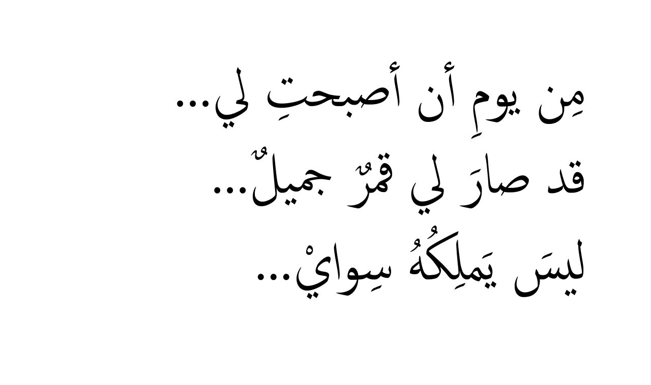 اجمل كلمات معبرة عن الحب 1604 1