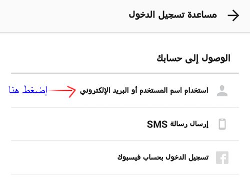 استرجاع ايميل فيس بوك - فتح ايميل الفيس بوك القديم 3916 7