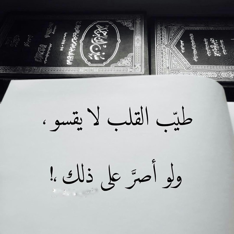 كلمات عن طيبة القلب - طيبه قلبك احلى ما فيك 591 8