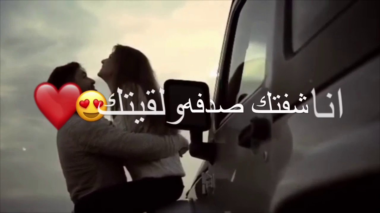 حالات واتس اب حب وعشق