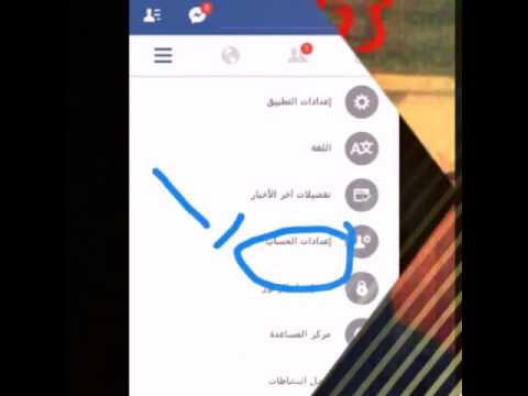 تغيير الاسم في الفيسبوك - غير اسمك من هنا 529 6