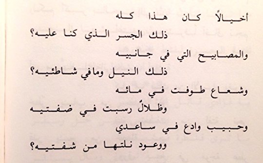 من روائع الشعر الجاهلى - من اجمل ما لمس القلب من اشعار الجاهلية 2230 2