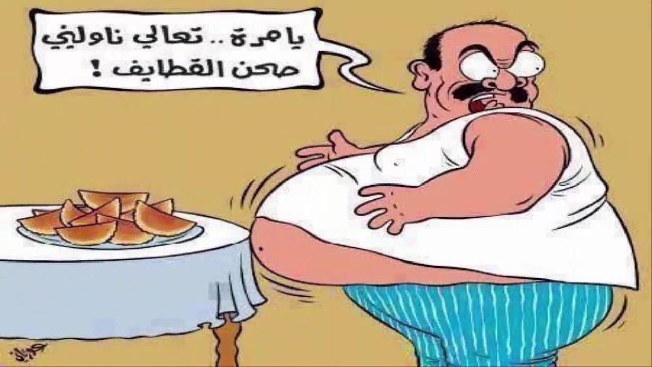 كاريكاتير للمتزوجين فقط , كاريكاتير مضحكه جدا للمتزوجين