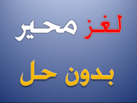 لون من 5 حروف , تعرف علي نسبة ذكائك و احضر لون من 5 حروف