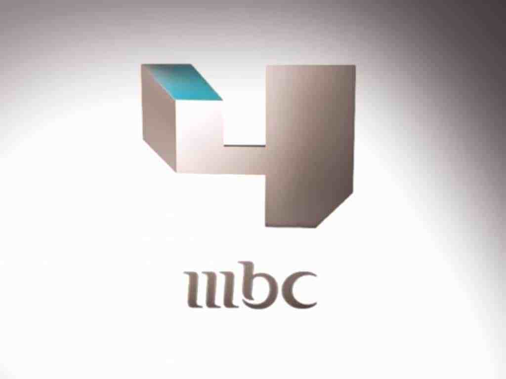 تردد قناة Mbc4 - ام بى سى فى ترددها الحديد 1093 1