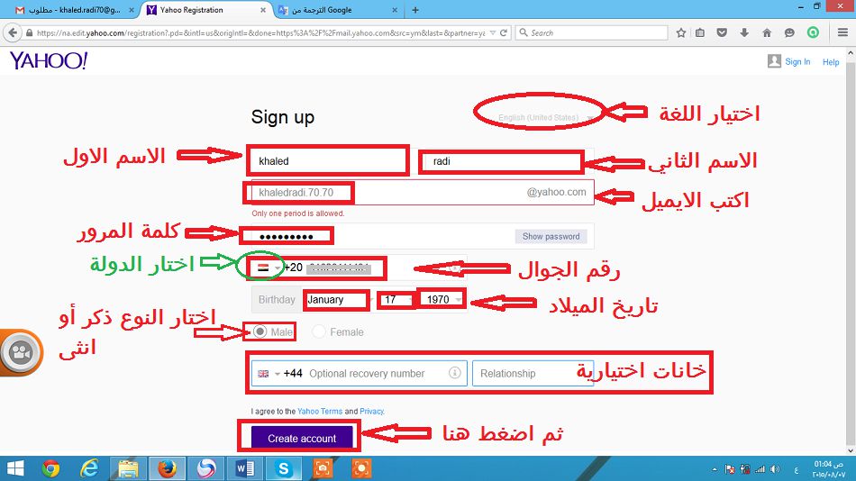 عمل ايميل ياهو جديد - اكونت جديد للتواصل مع العالم 87 9