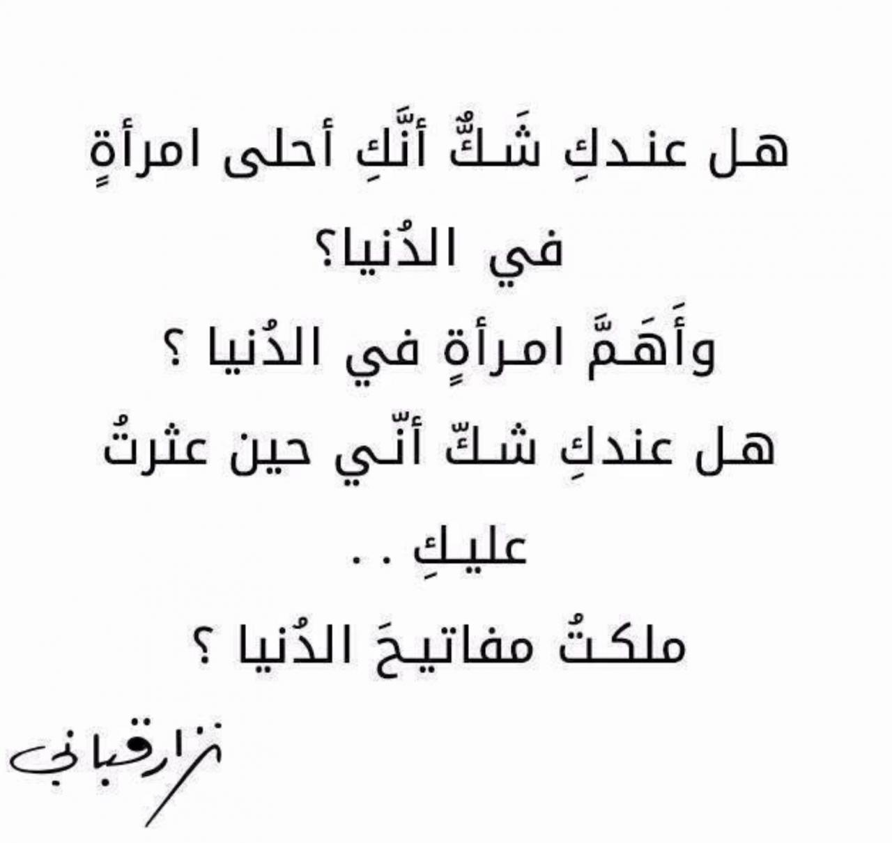 ابيات شعرية عن المراة , افضل ما فى الشعر عن المراة