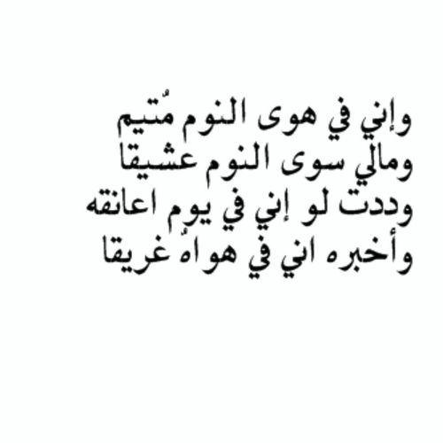 كلمات عن نوم , النوم يساعد في بناء الجسم