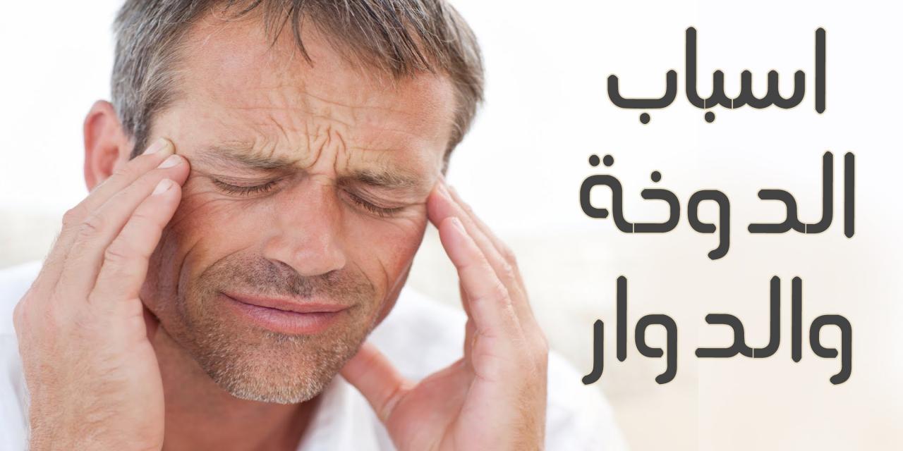 اسباب الصداع والدوخة والغثيان - نوبات تقطع النهار وتنبهك لنسبة السكر في الدم 1436 3