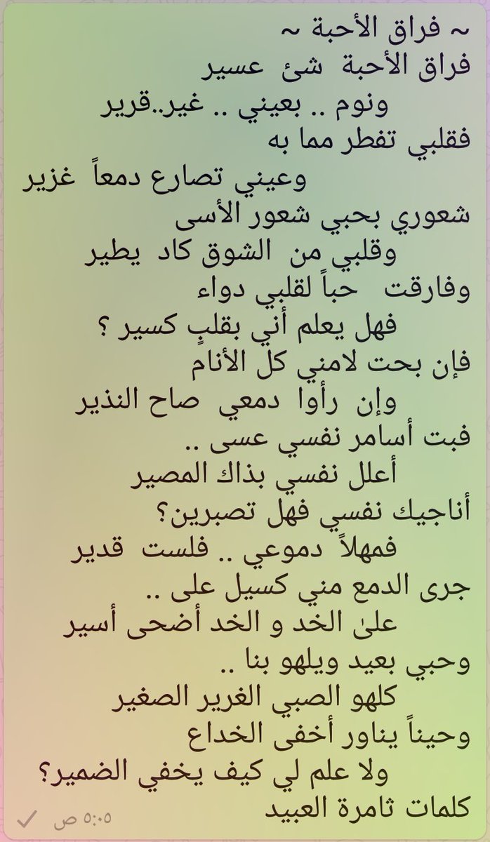 اشعار رومانسية حزينة - كلمات حزينه في قمه الرومانسيه 1466 12