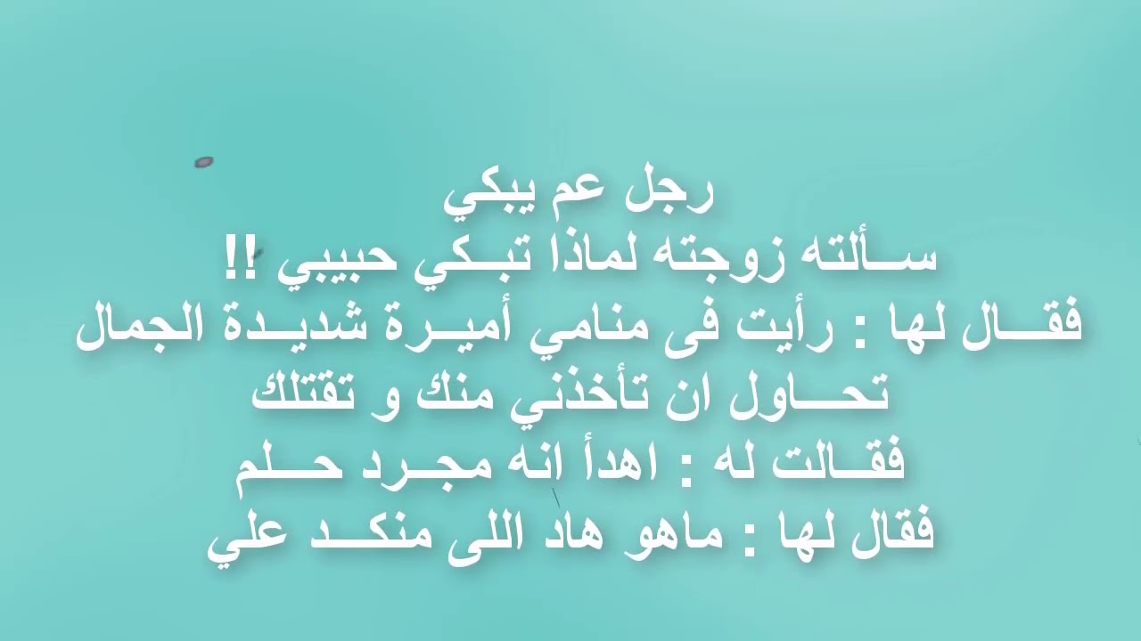 اقوى نكت مضحكه , اتحداك مش هتبطل ضحك