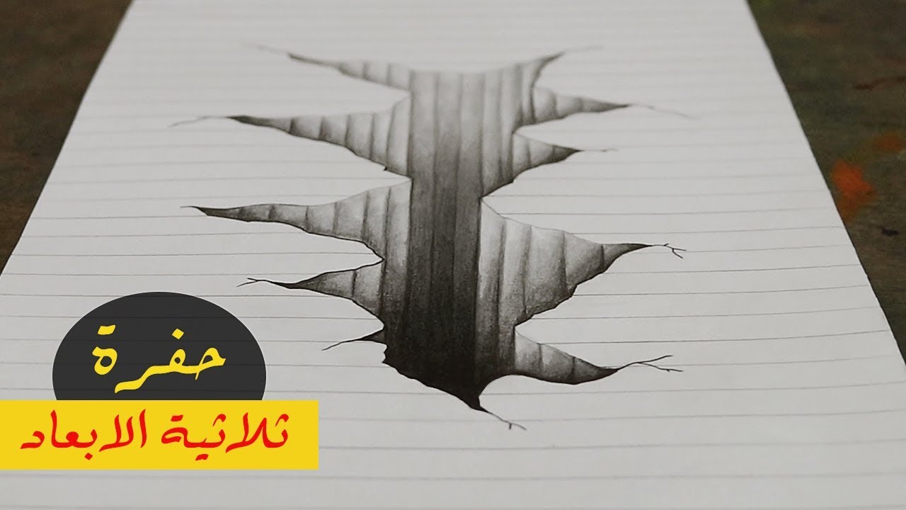 رسم ثلاثي الابعاد بالرصاص - شاهد الابداع التصميمى بالقلم الرصاص 987 12