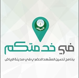 اسماء وفيات الرياض - عاوز تستعلم عن الوفيات او اى نوع خدمات 6998 3