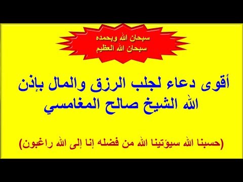 اقوى دعاء مستجاب للرزق - الرزق ليس اموال فقط 3658 3