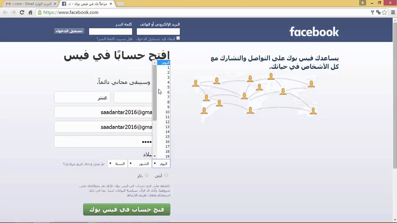 عمل فيس جديد - تعلم بنفسك كيف تنشاء حساب على الفيس 2633 1