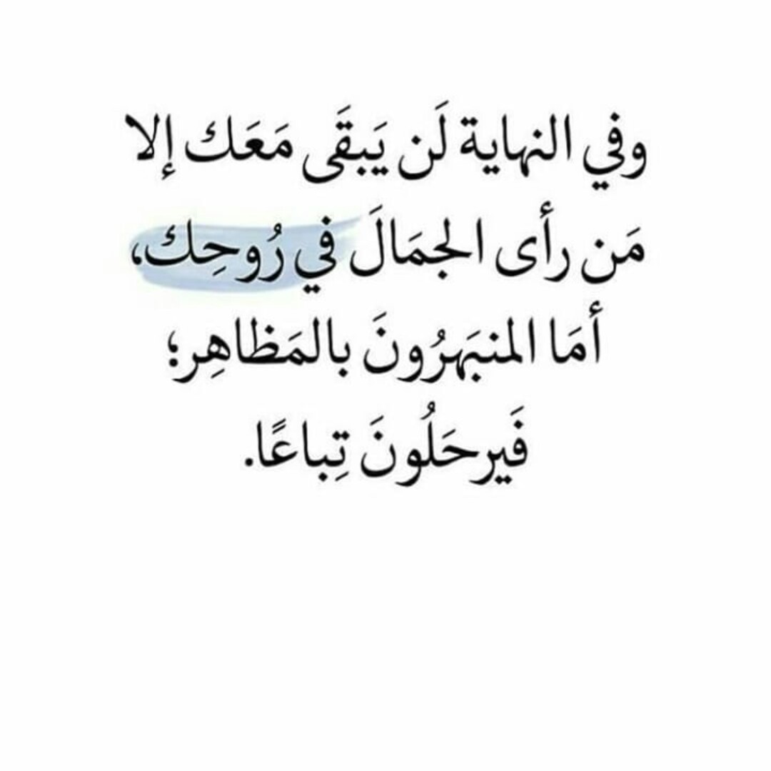 جمال الروح والقلب - المشاعر الحيه تتحدث 3466 3