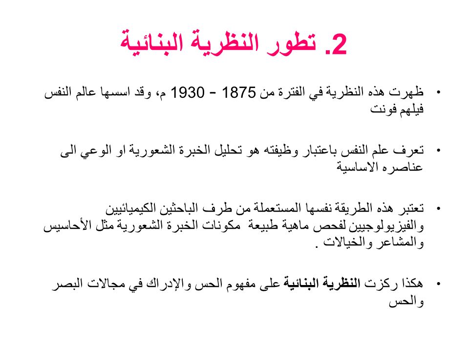 النظرية البنائية في العلاقات الدولية - النظريات وعلاقتها بالدول 3867 8