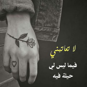 همسات رومانسية حزينة - كلام حب حزين 2439 13 1