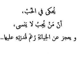 اقوال في الخيانة - الحل السريع لتدمير العلاقات 4074 10