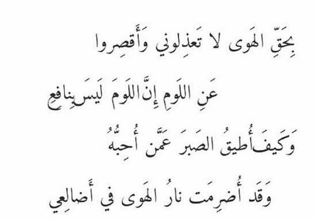 من روائع الشعر الجاهلى - من اجمل ما لمس القلب من اشعار الجاهلية 2230