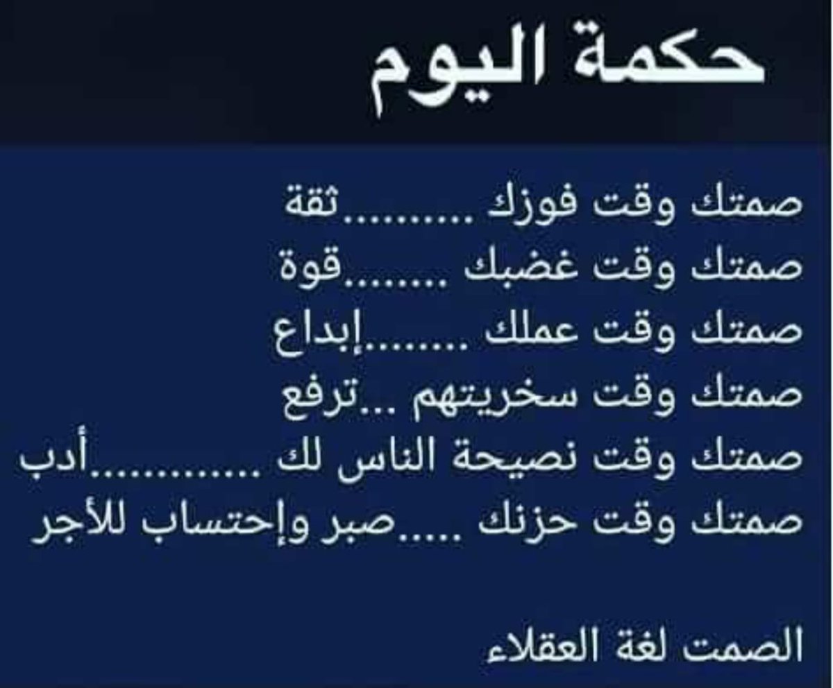 حكمة اليوم وكل يوم - كل يوم حكمه جديده 1469 4