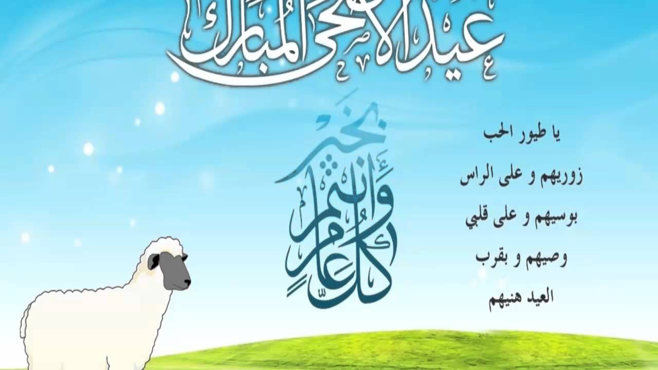 اجمل الصور بمناسبة عيد الاضحى المبارك , اجمل مناظر تظهر بهجه العيد