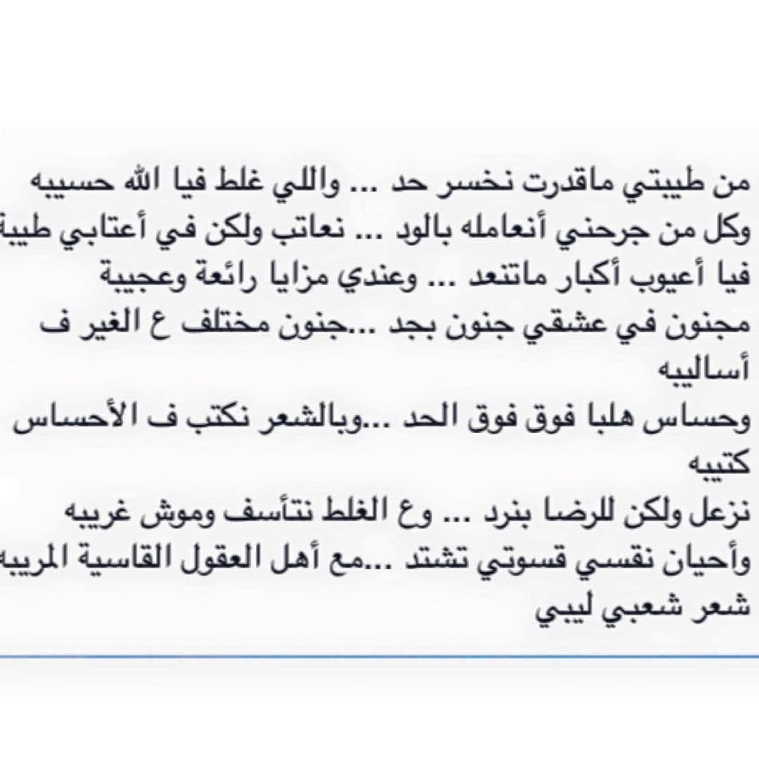 كلمات عن طيبة القلب - طيبه قلبك احلى ما فيك 591 7