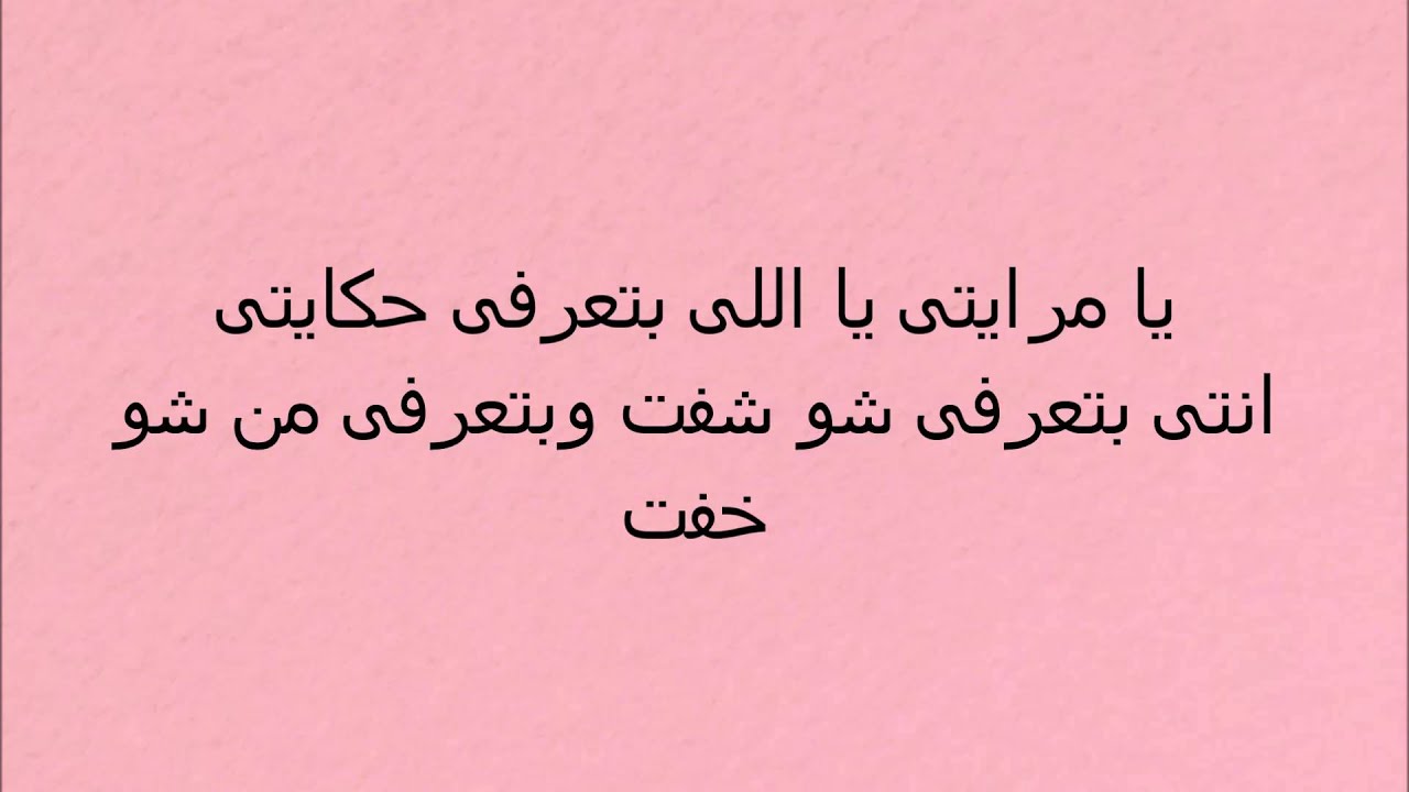 كلمات يا مرايتي - مش مجرد كلام فى اغنية 1978 7