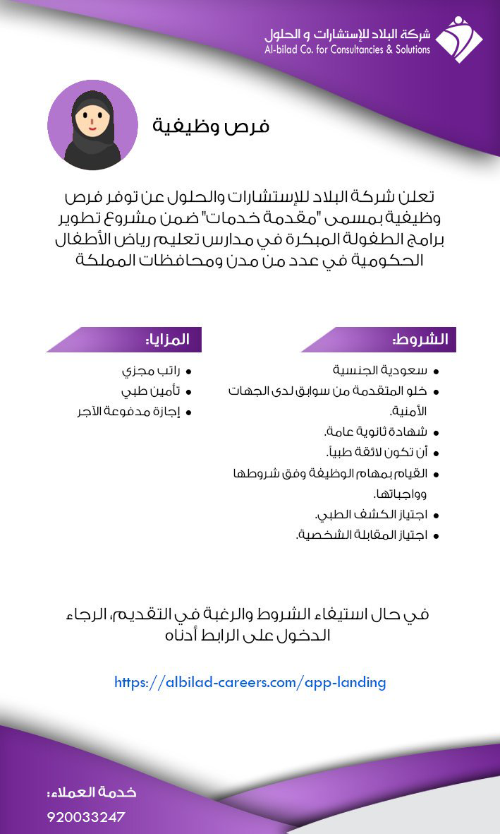 وظائف نسائيه في جده - للمراه مكان فى كل مجال 3253 1