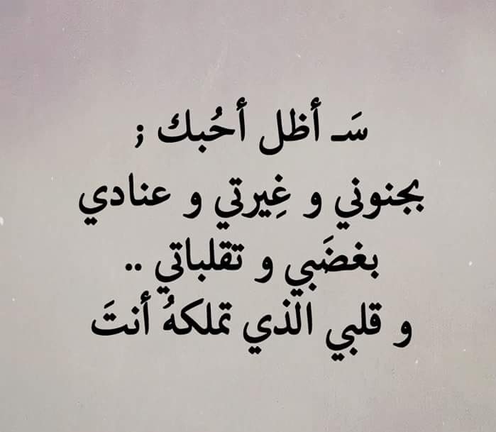 اجمل ما قيل بالحب , وصف الحب بطريقة مختلفة