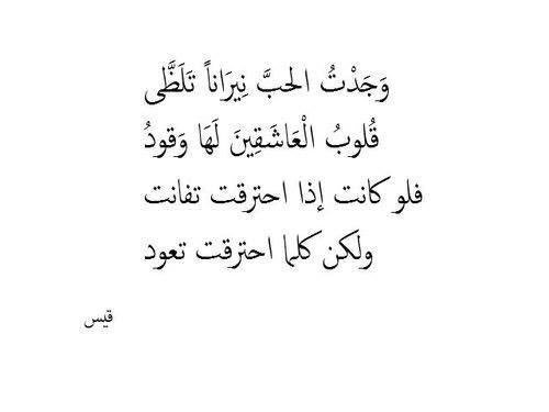 من روائع الشعر الجاهلى - من اجمل ما لمس القلب من اشعار الجاهلية 2230 3