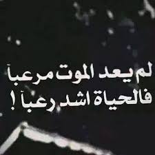 شعر عن صديق مات - اوجاع فراق الصديق في كلمات 3769 5