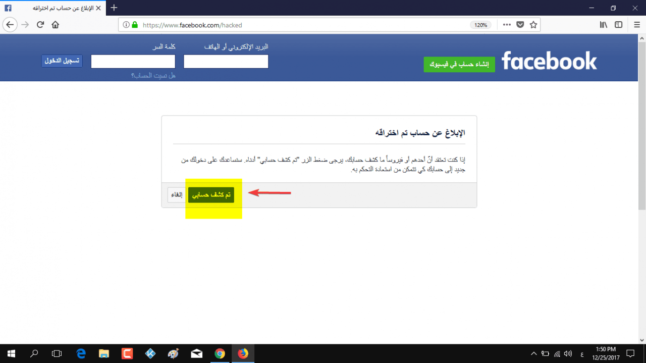 استرجاع ايميل فيس بوك - فتح ايميل الفيس بوك القديم 3916