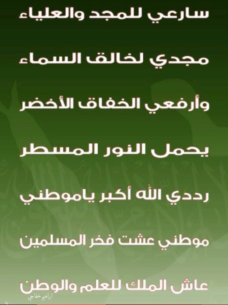 عبارات عن اليوم الوطني للمملكة العربية السعودية - اهم الايام التاريخيه فى السعودية 1241 1