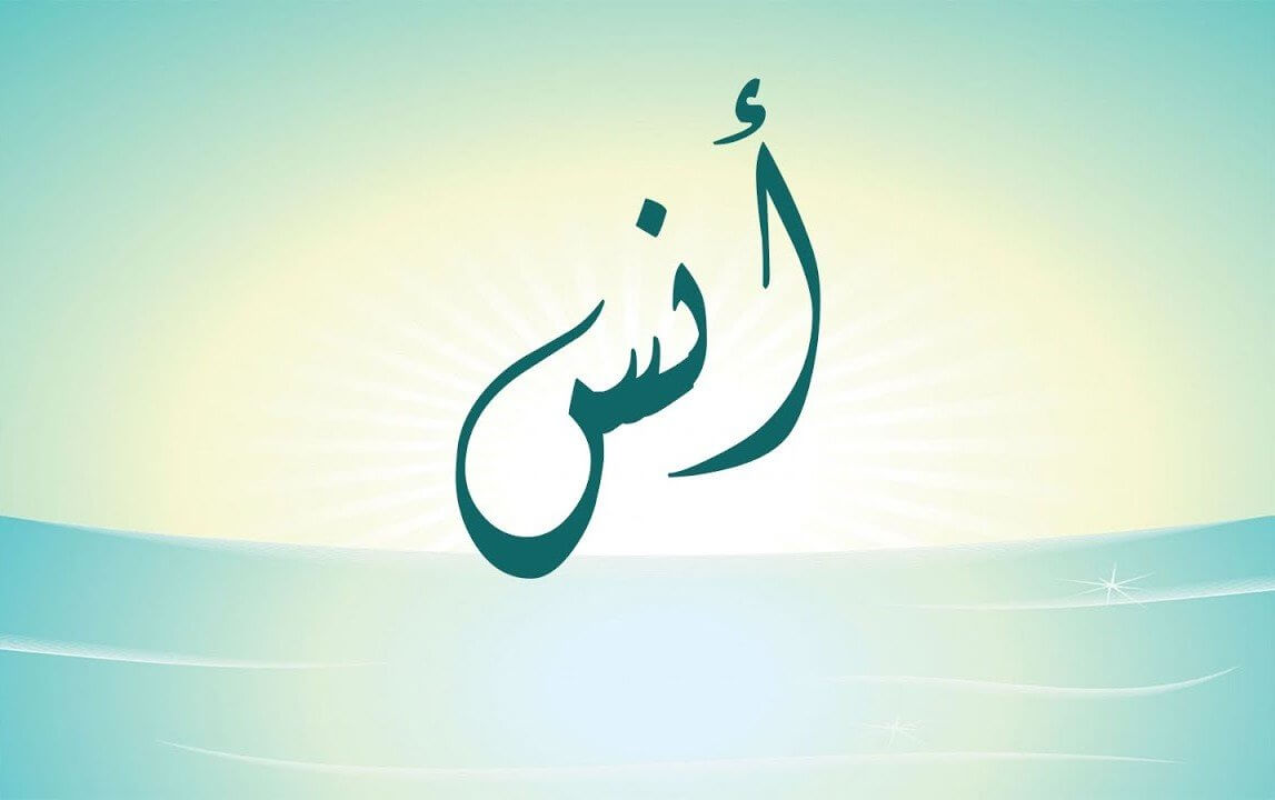 اسماء اولاد 2019 اسلاميه - اسماء اولاد دينية نادرة 6620 10