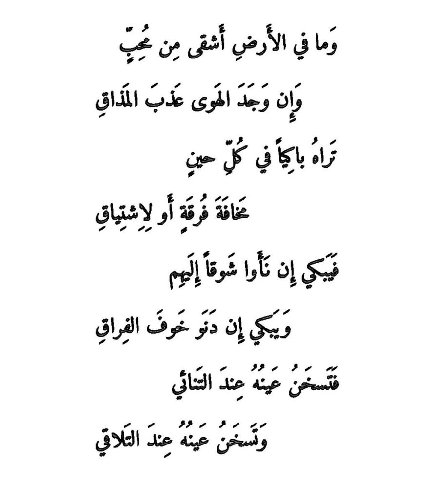 من روائع الشعر الجاهلى - من اجمل ما لمس القلب من اشعار الجاهلية 2230 15