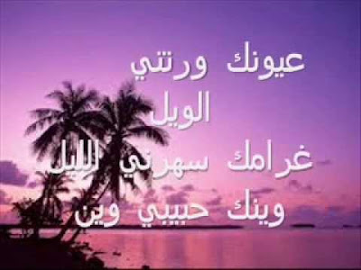 مسجات عشق للحبيب - رسائل حب و غرام 303 8