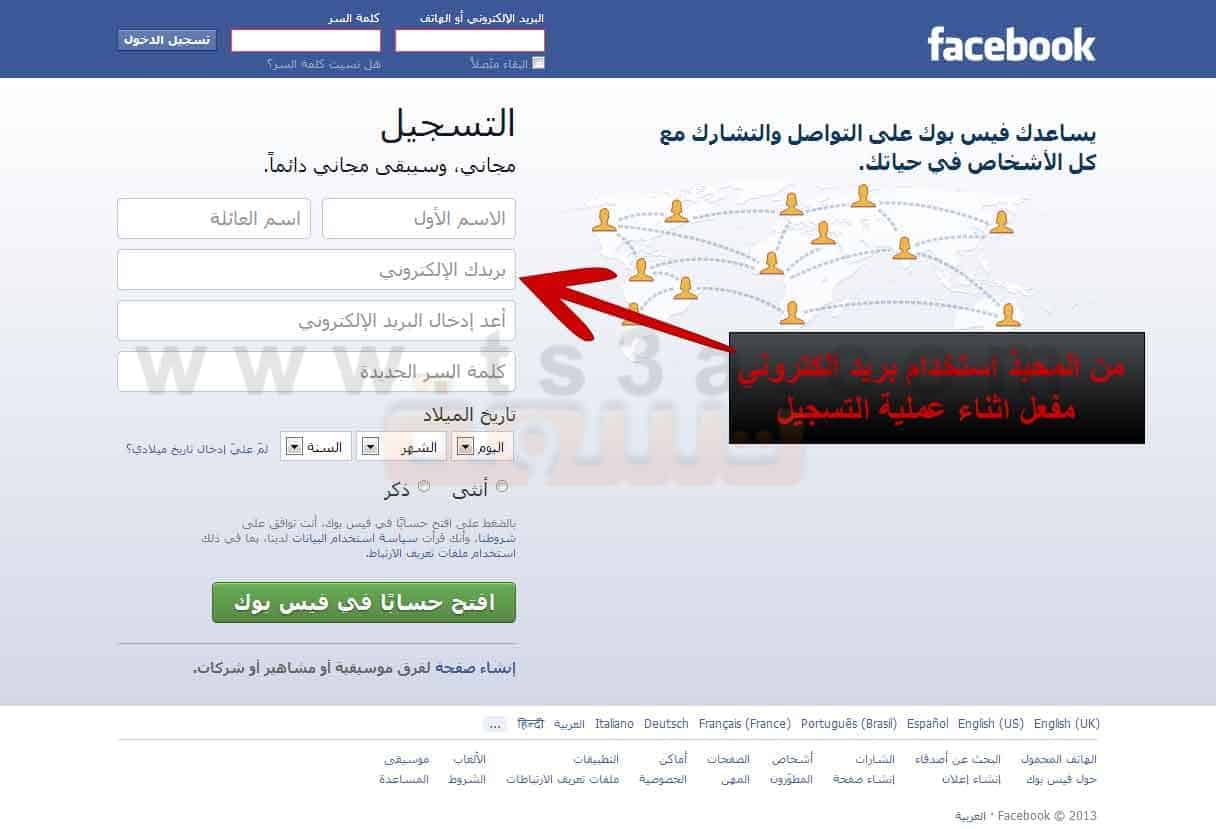 عمل فيس جديد - تعلم بنفسك كيف تنشاء حساب على الفيس 2633 3