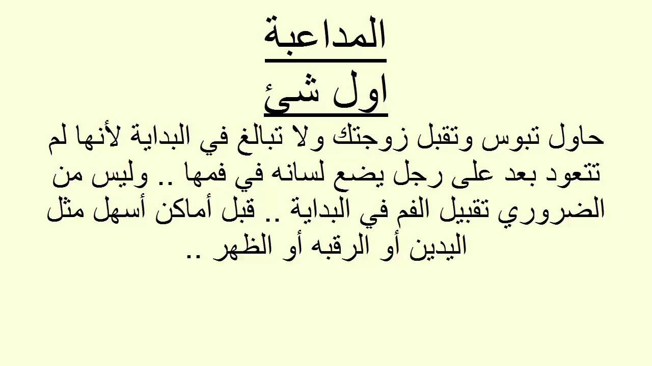 نصائح ليلة الدخله للبنات , ماذا يجب عليك ان تفعلي يوم الدخله