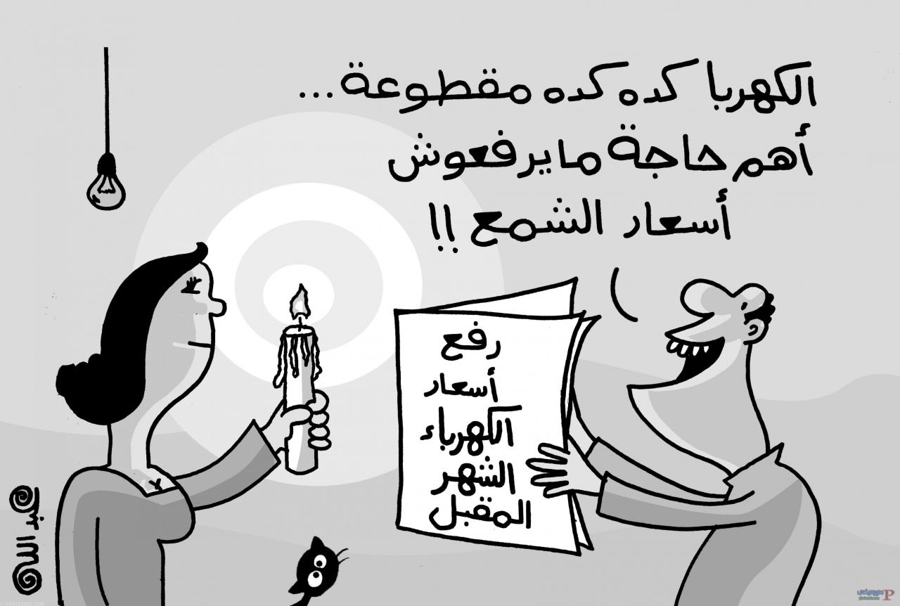 كاريكاتير للمتزوجين فقط - كاريكاتير مضحكه جدا للمتزوجين 6959 11