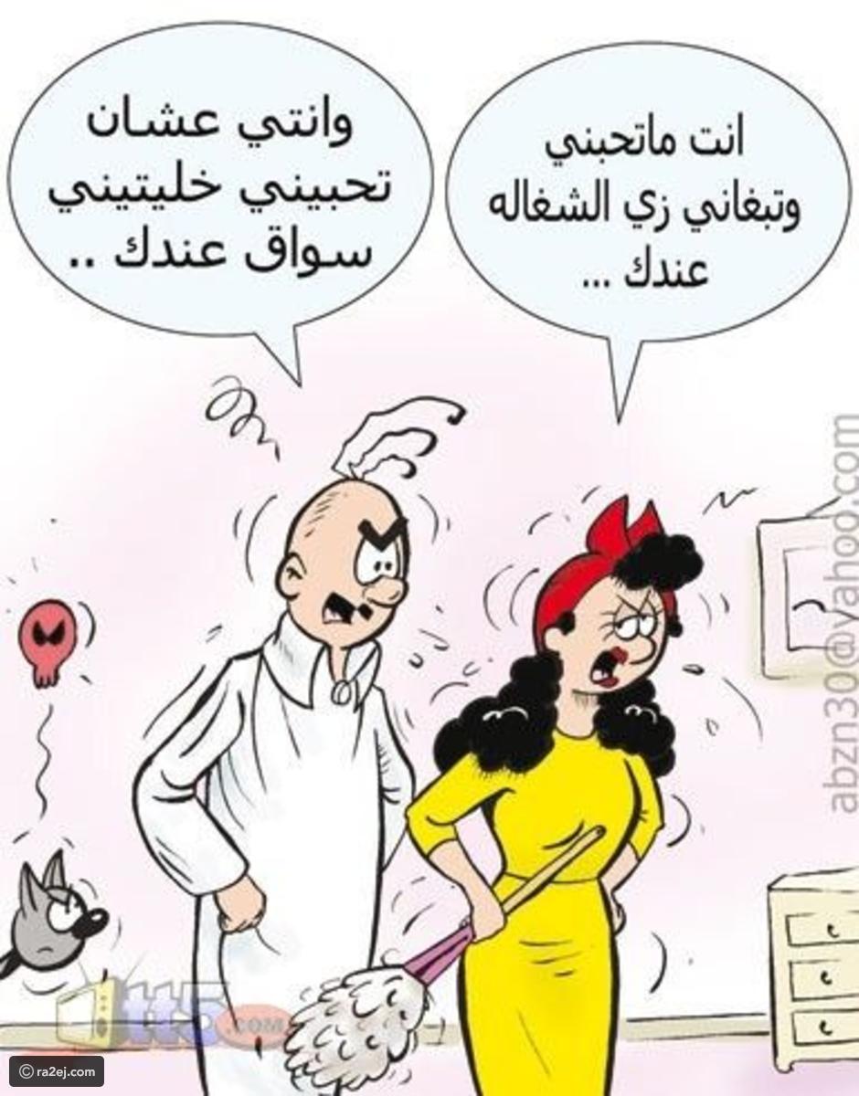 كاريكاتير للمتزوجين فقط - كاريكاتير مضحكه جدا للمتزوجين 6959 4