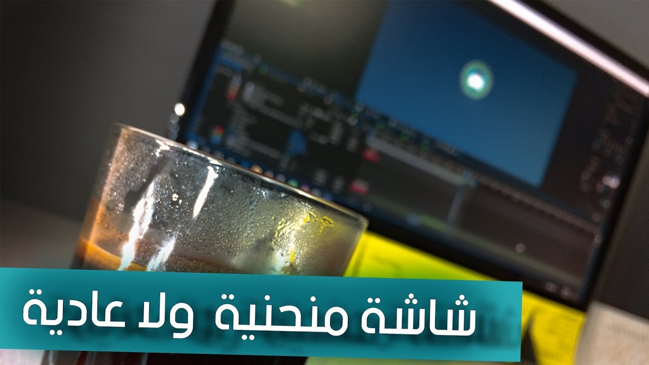 عيوب الشاشة المنحنية - تعرف على اكتر تلات عيوب فى هذة الشاشه 2844