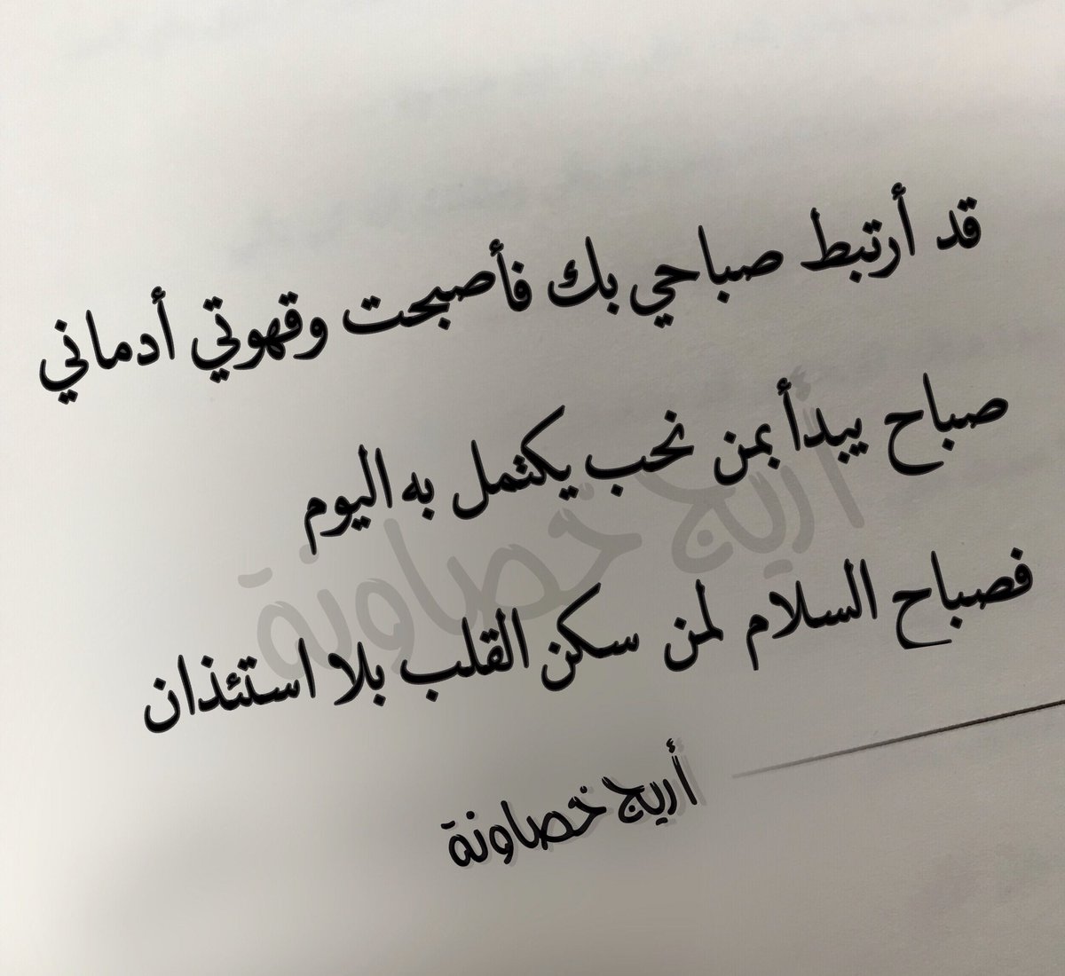 رسائل صباح الخير للحبيب - بعضا من الرومانسية والحب فى الصباح 2533 9