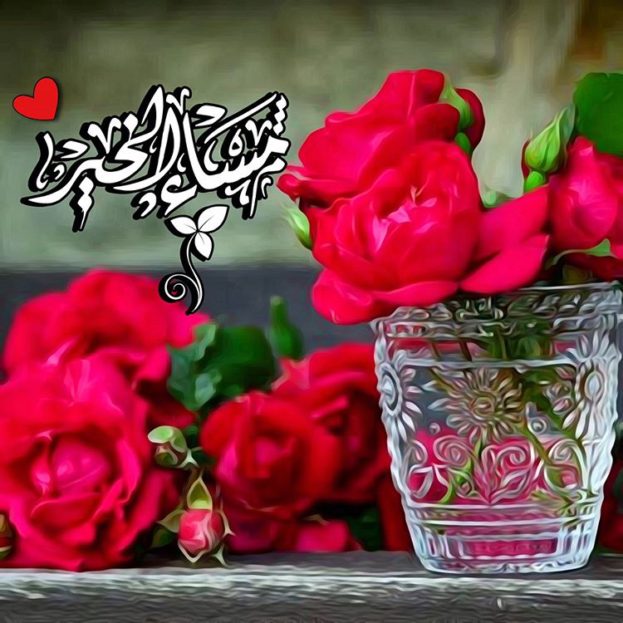 اجمل مساء الخير - ارقي ما يقال في المساء 3030 9