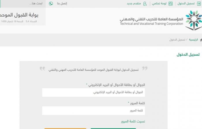 بلاك بورد التقنيه - تطوير نظام التعليم 388 8