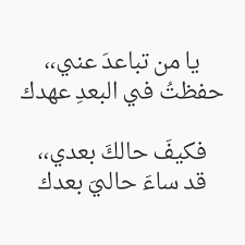 من روائع الشعر الجاهلى - من اجمل ما لمس القلب من اشعار الجاهلية 2230 2