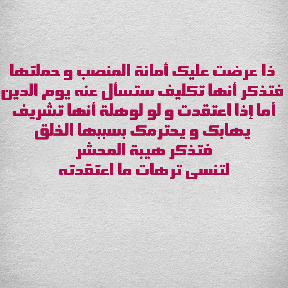 حكمة اليوم وكل يوم - كل يوم حكمه جديده 1469 10